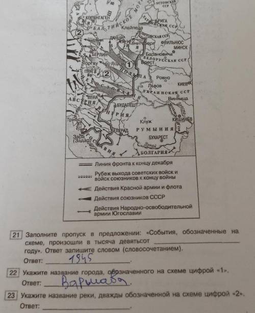Решите 23 остальное знаю,