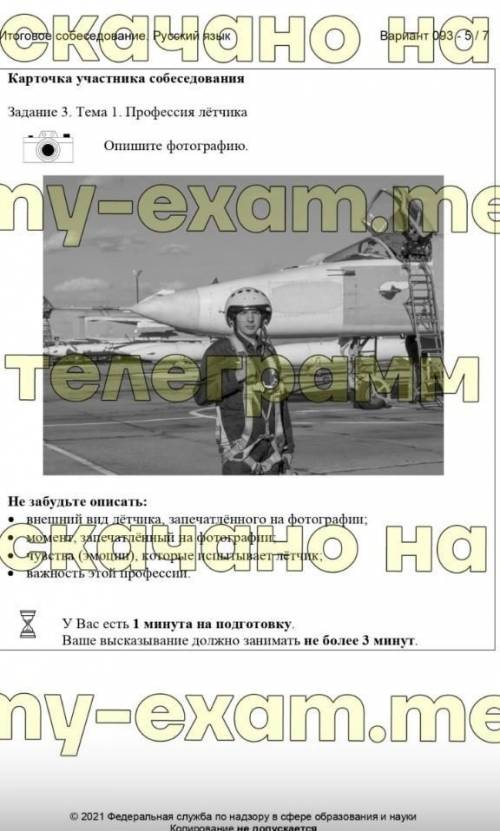 нужно составить 10 предложений по фотографии