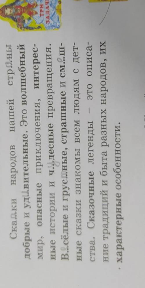 Подчеркните имена прилагательные