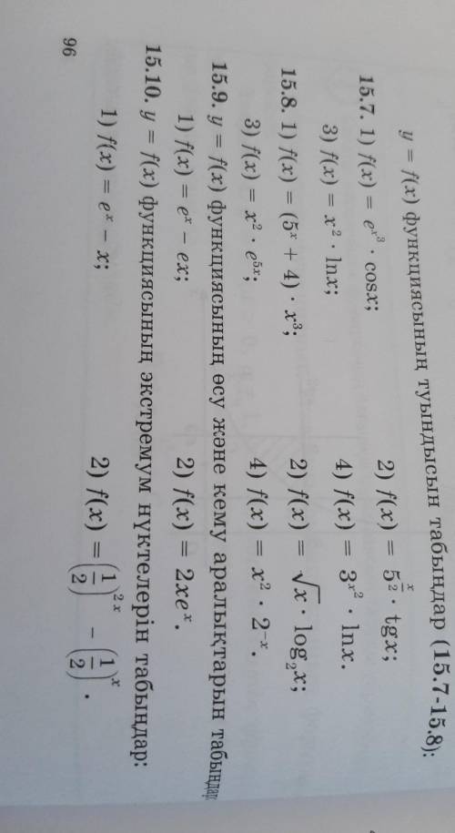 решить задачу по алгебре, до 15.10 задачи, дальше я сам :)