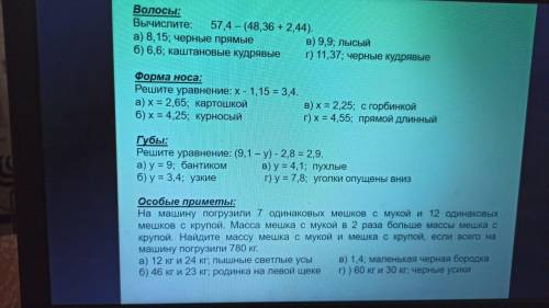 даю 10 б До18.00.Только полные ответы или бан