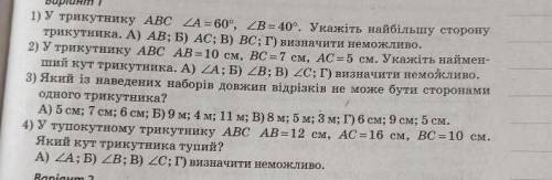 Ну типа да, нужно полное розв'язання