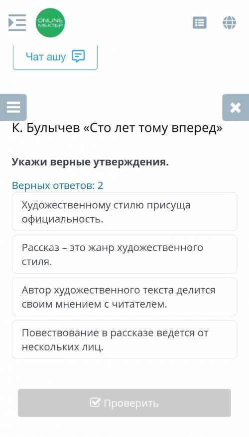 К. Булычев «Сто лет тому вперед», Bilim land . 6 класс.​