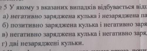 У якому з вказаних випадків відбувається відшкодування між тілами