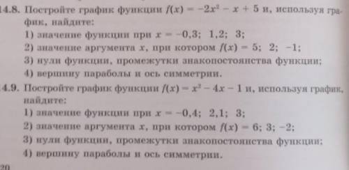 Алгебра 8 класс помагите с домашней работой 