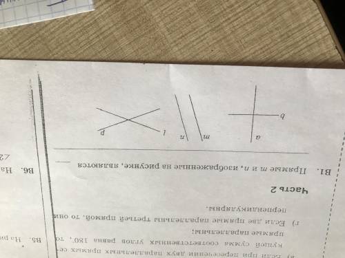 Прямые m и n, изабражонные на рисунке являются ___