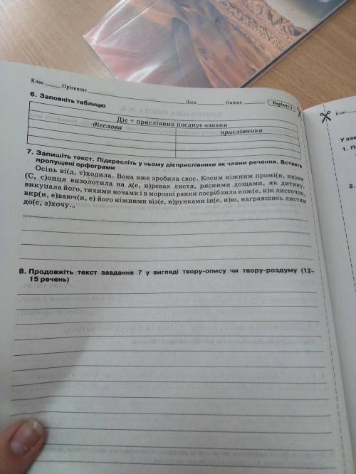 кр з укр мови тема диэприсливник