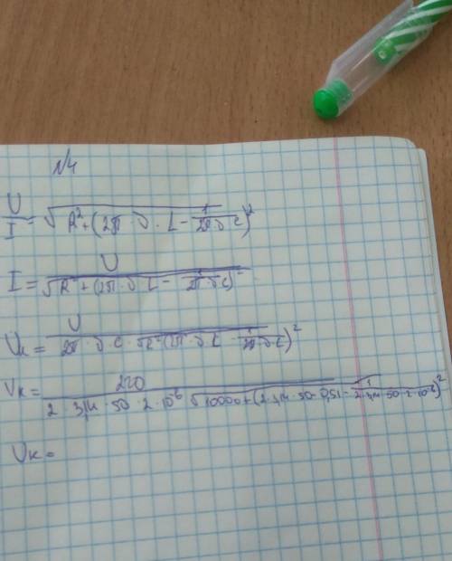 Физика 11 клас, , посчитайте конечный ответ 