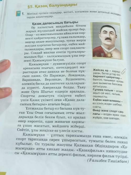 5. Тыңдалым мәтініндегі етістіктерді топтап, кестеге жазыңдар. Салт етістіктерСабақты етістіктер