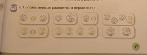 4. Составь верные равенства и неравенства.​