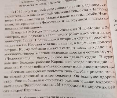 Сжать текст от 70 до 90 слов​