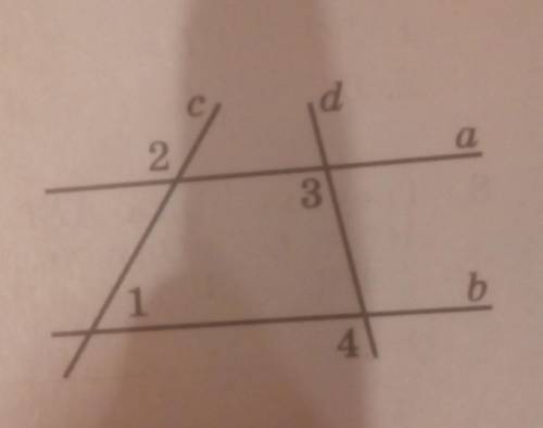 Дано: угол 1 = 55°, угол 2 = 125°,угол 3 = 123°. Найдите угол 4.