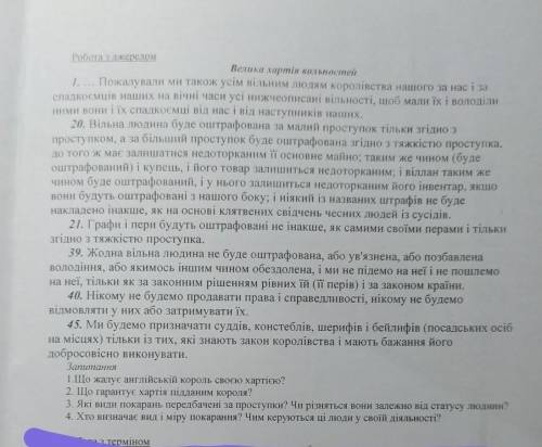 ответить на 4 вопроса по тексту 