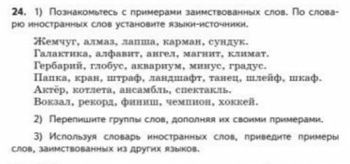 напишите побыстрее в интернете можете лазить смотреть но не надо копировать 