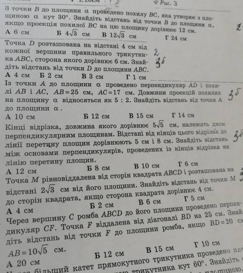 решить с объяснением и рисунком❗, какие сможете, буду благодарна​
