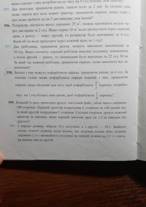 До ть зробити алгебру 9 клас дам 5 зірочок якщо правильно буде