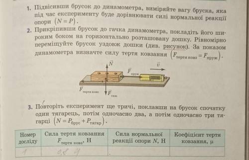 решить лабораторную работу номер 9 заполнить таблицу
