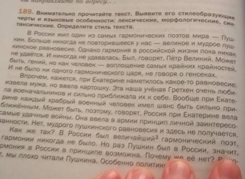 надо написать сочинение-рассуждение по данному тексту, 