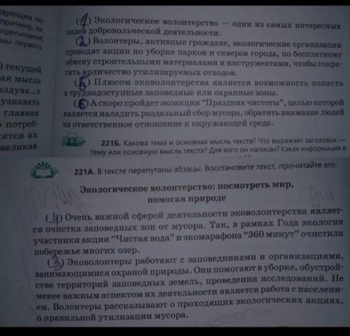 составить цитатный план по тексту