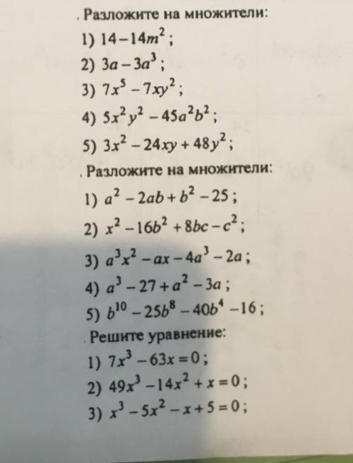 Решите по алгебре 7 класс