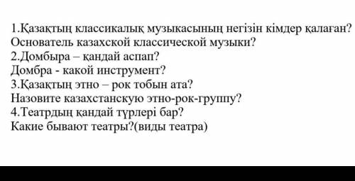 КАЗАХСКИЙ,БРЕД НЕ ПИСАТЬ,БАН ПРИЛЕТИТ
