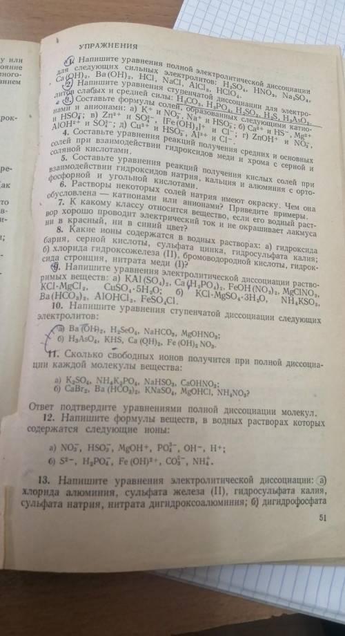 сделать эти номера 1, 2, 3, 9.