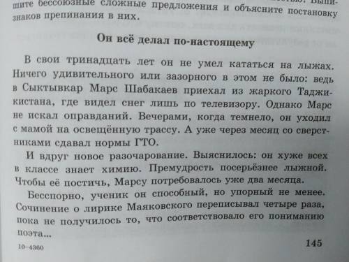 Найдите бессоюзные сложные предложения в тексте