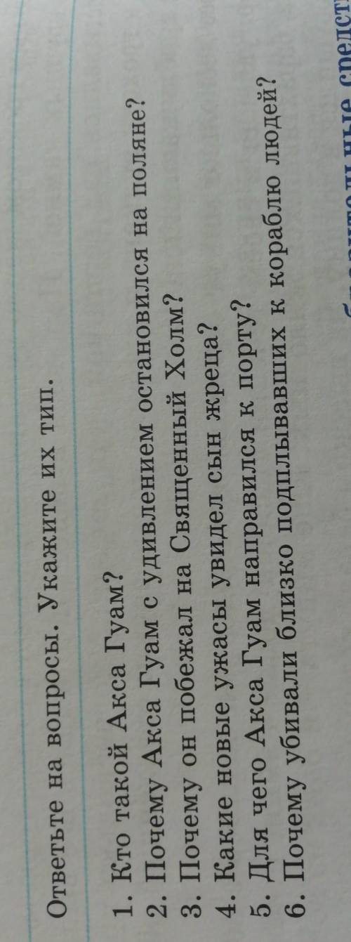 ВЫПОЛНИТЬ ПИСЬМЕННО упр.6 на стр.70.
