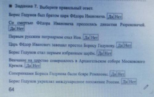 Выберите правильный ответ. ​