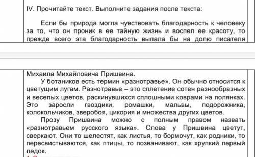 6.В последнем абзаце найдите предложение со сравнительными оборотами.