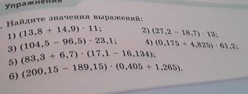 661.Найдите значения выражений 