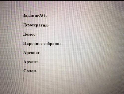 Написат определение к терминам 