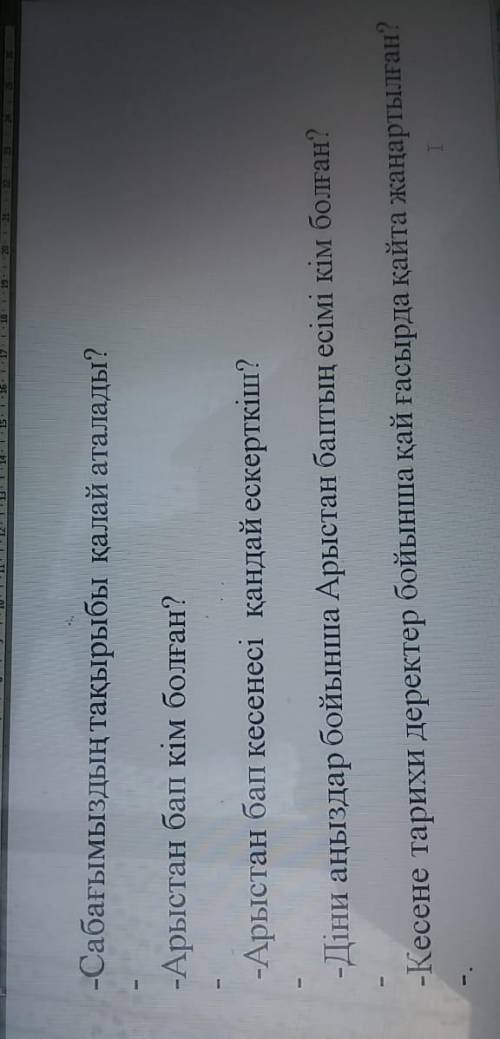 Составить диалог , картинка сверху