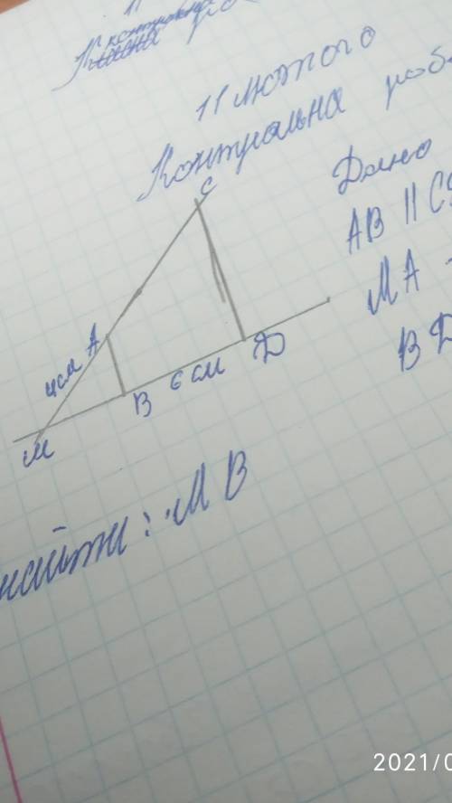 Пможить знайти МВ МА=4см ВД=6см