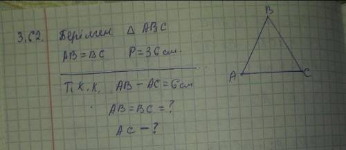 берілген ∆ ABC АВ=ВС. Р=36см. ——————————— Т/к АВ-АС=6см. АВ=ВС=? АС-?​