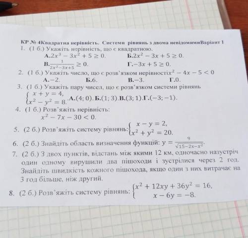 Сделайте любые задания буду очень благодарен