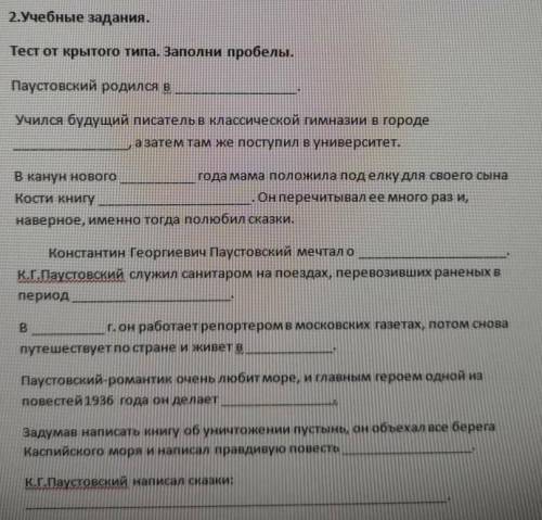 очень надо я забыла сделать, урок скоро кончится ФО не поставят 