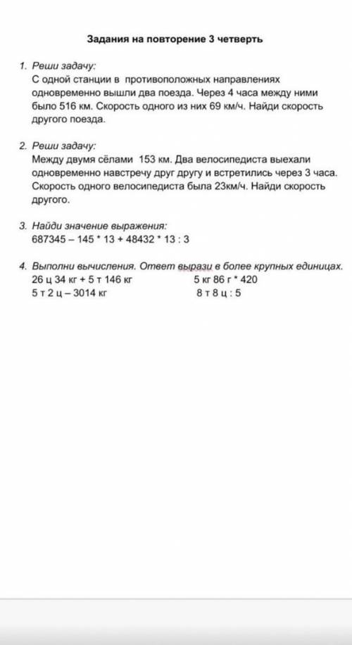 Можно задание 3? заранее можно по действиям?)