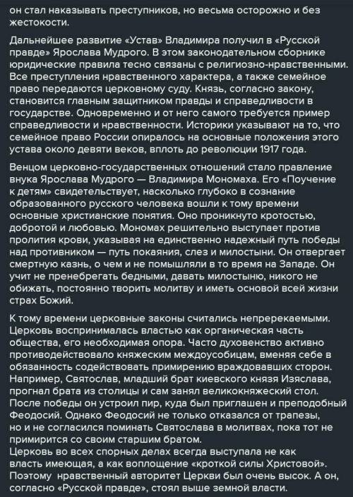 Как повлияло христианство на образование?