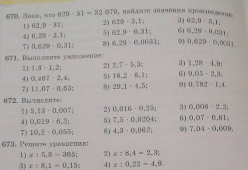 Решите столбиком (104,5 - 96,5)•23,1(0,175+4,825)•61,2(83,3+6,7)•(17,1-16,134)​