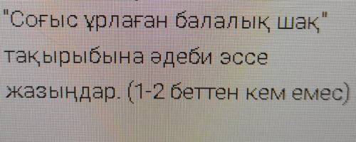 Қазақ тіл Задание на фото