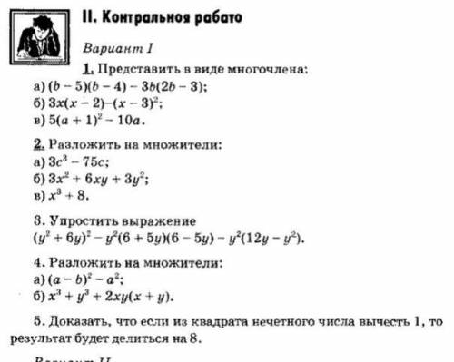 Кто решит 2 и 4 задание, от 10