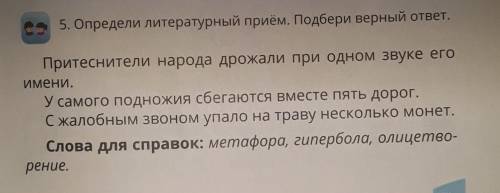очень скоро училка проверять будет работы а я не сделала ( ･ั﹏･ั)​