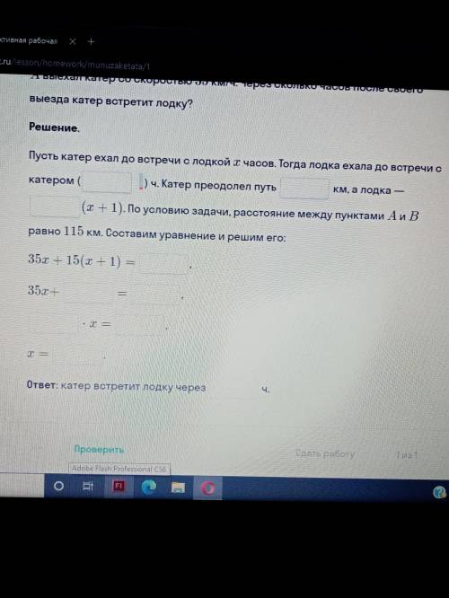 Решите в течении 15 минут Плз