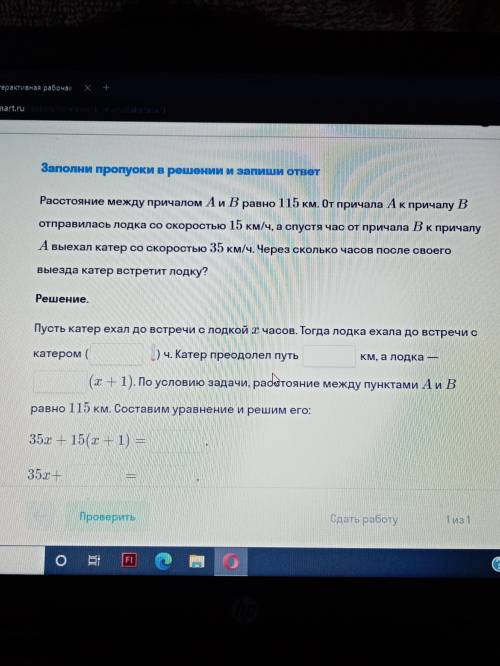 Решите в течении 15 минут Плз