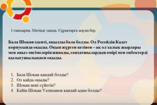 Здравствуйте ответить на вопросы .