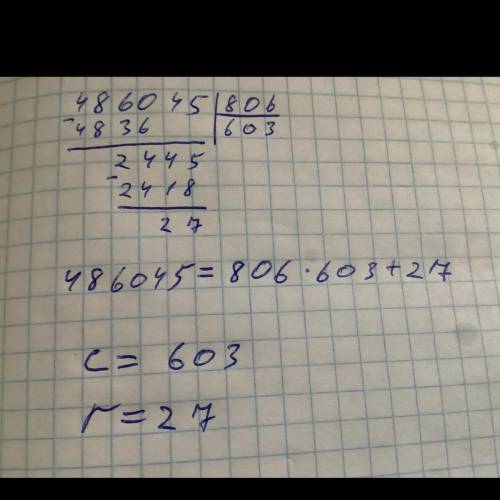 Пользуясь формулой деления с остатком a = b c + , r < b, найди: 3) c и r, если a=486 045 , b = 80