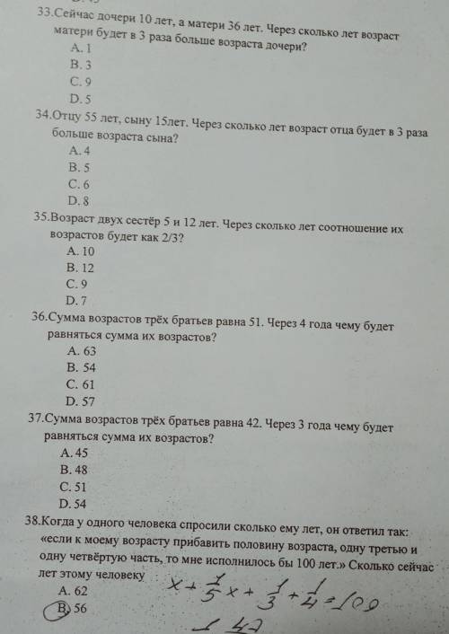 Кто с чем может Это важно для меня ! Задачи 7 класса ​