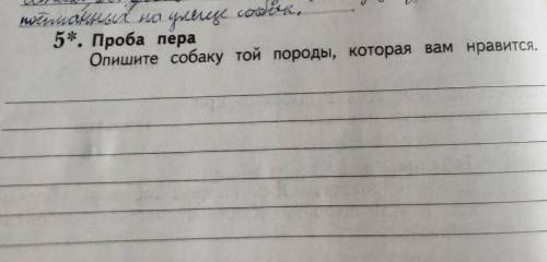 быстренько очень мне надо 