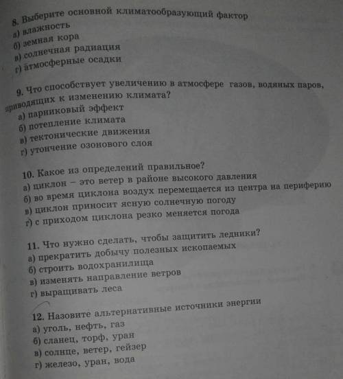 делайте по фото выписать и расписать